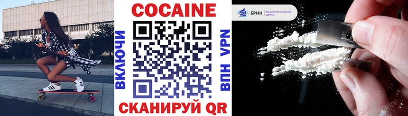 КОКАИН Эквадор Звенигород