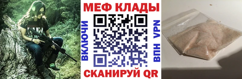 Мефедрон VHQ  мега сайт  Звенигород 