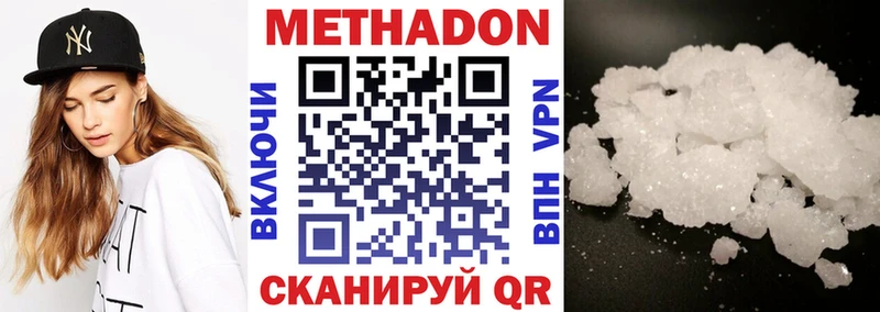 МЕТАДОН methadone  наркота  Звенигород 